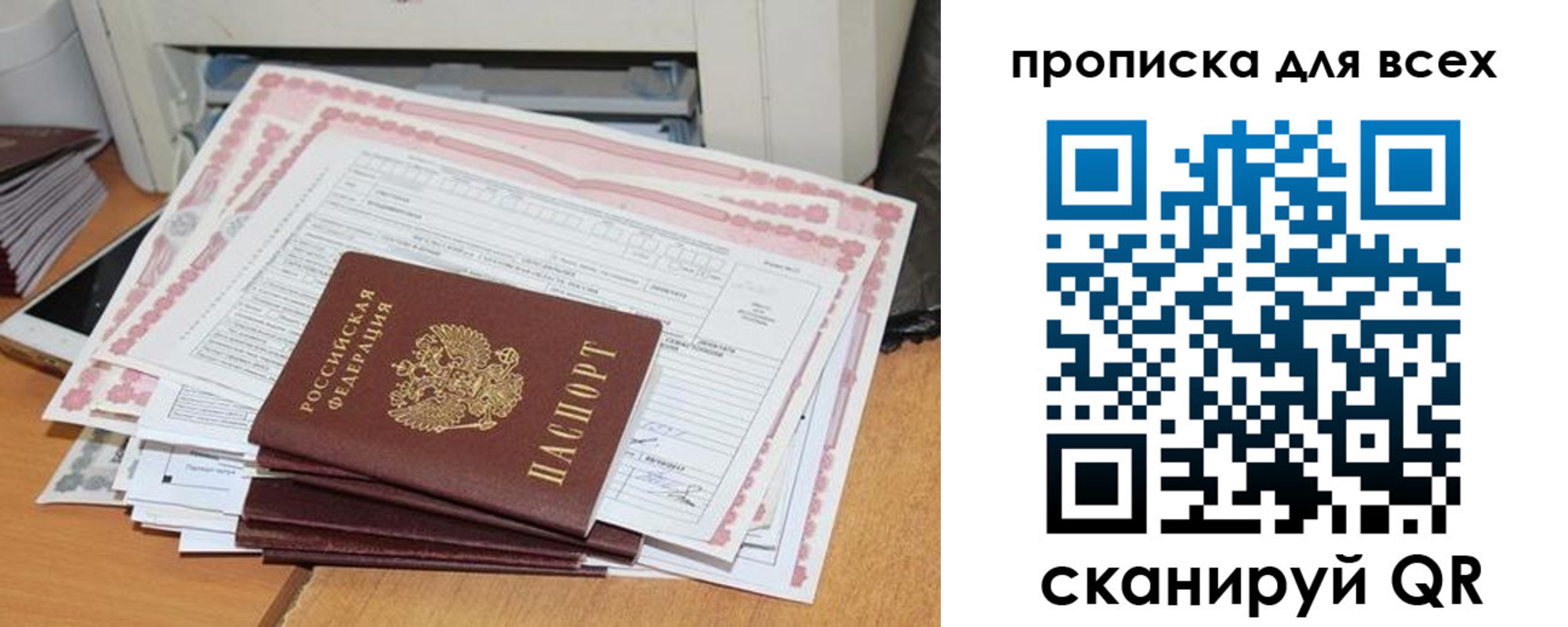 купить прописку в Емве